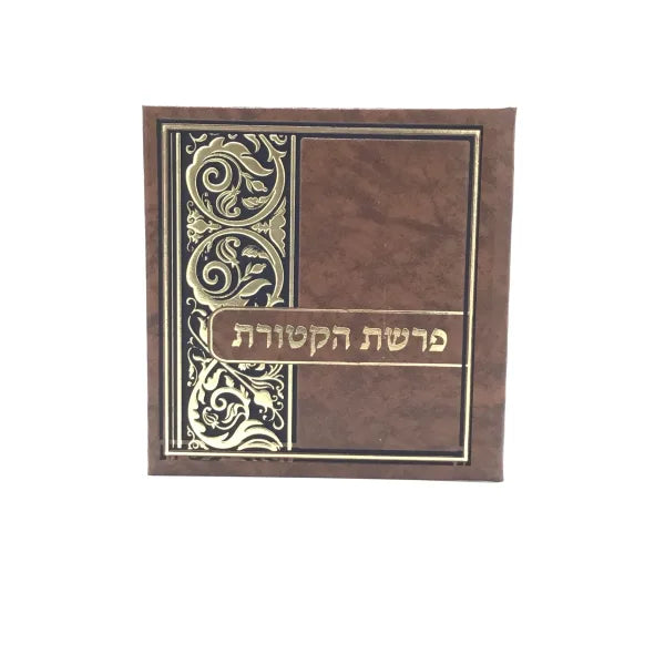 Parshas Haktores Holder