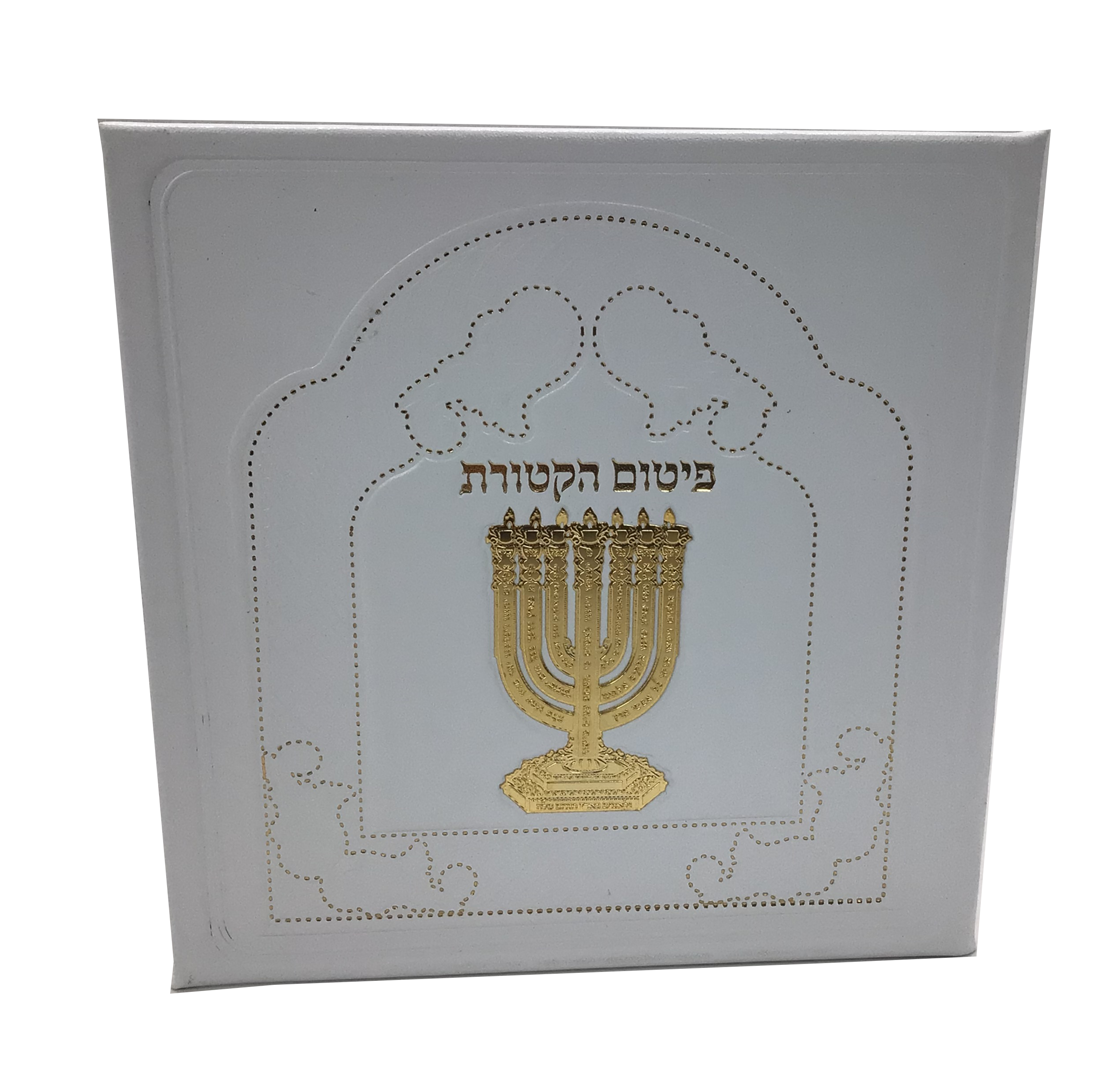 Faux Leather Parshas Haketores Folder, Gold Art Menorah