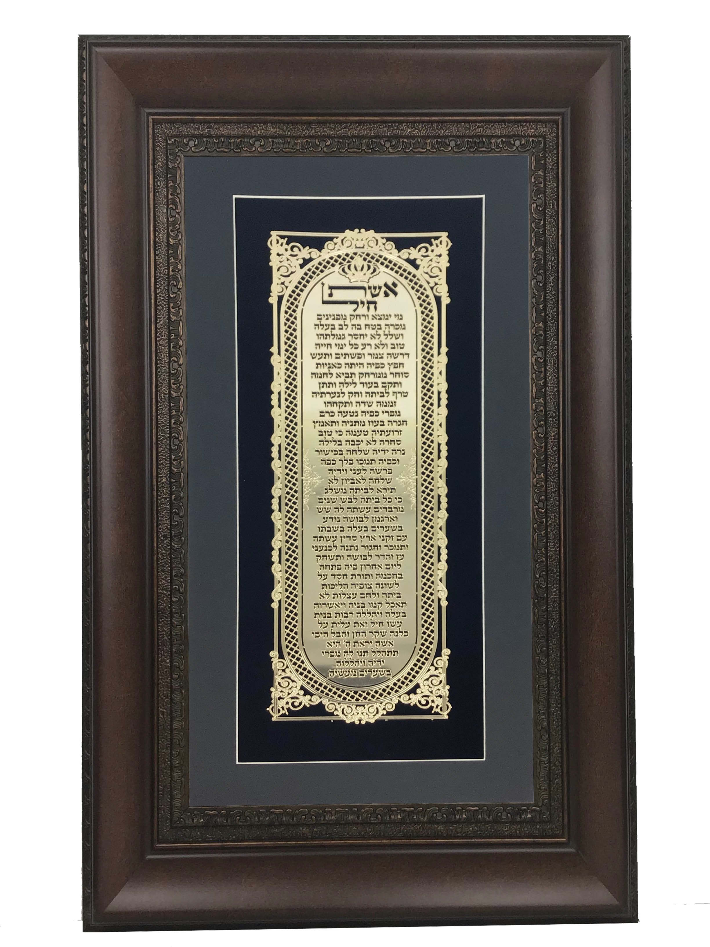 Torah Judaica