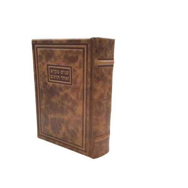 Antique Leather Shnaim Mikra V'echad Targim Frame Design