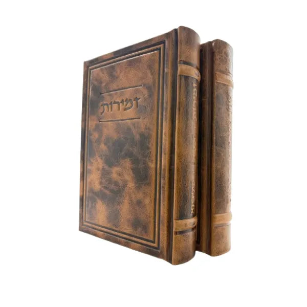 Antique Leather Shnaim Mikra V'echad Targim & Zemiros Frame Design