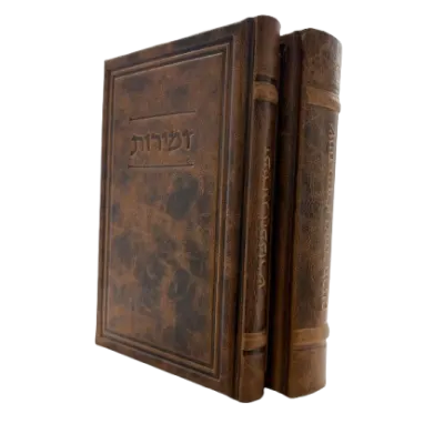 Antique Leather Shnaim Mikra V'echad Targim & Zemiros Hameforash Frame Design
