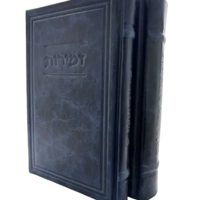 Antique Leather Shnaim Mikra V'echad Targim & Zemiros Hameforash Frame Design