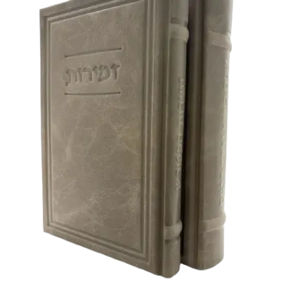 Antique Leather Shnaim Mikra V'echad Targim & Zemiros Hameforash Frame Design