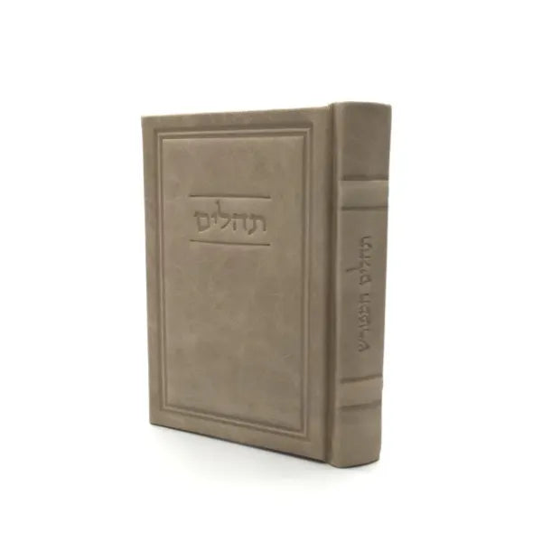 Antique Leather Tehillim Hameforash, Frame Design