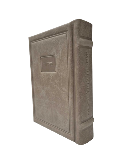 Antique Leather Siddur Belz, Shacharis L'chol, Frame Design