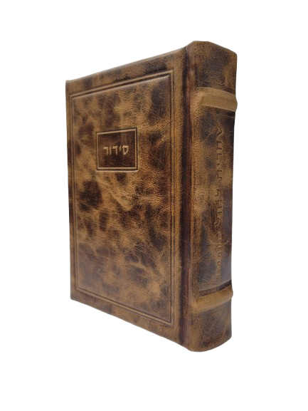 Antique Leather Siddur Belz, Shacharis L'chol, Frame Design