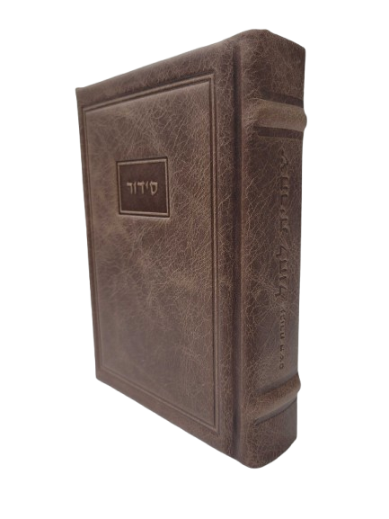 Antique Leather Siddur Belz, Shacharis L'chol, Frame Design