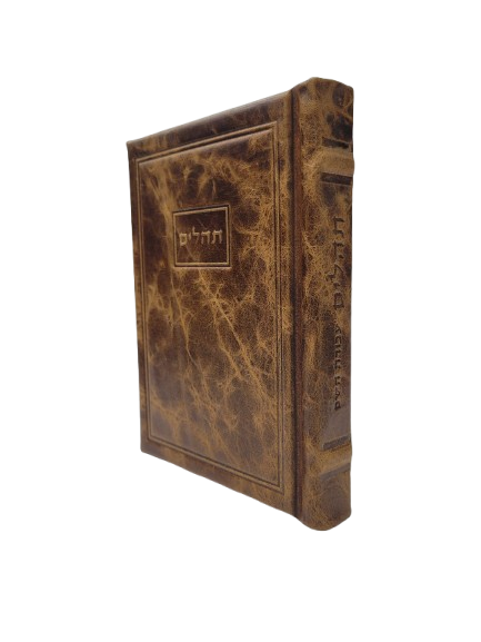 Antique Leather Tehillim Belz Frame Design