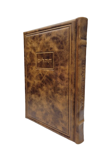 Antique Leather Tehillim Belz Frame Design