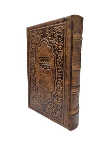 Antique Leather Siddur Hameforash Shachris L'chol, Chasidi design