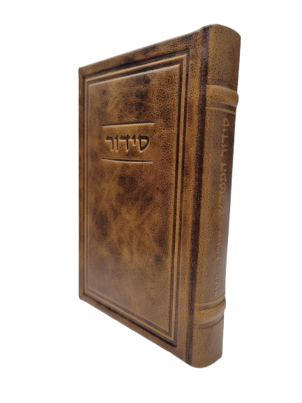 Antique Leather Siddur Hameforash Shachris  L'chol Frame Design