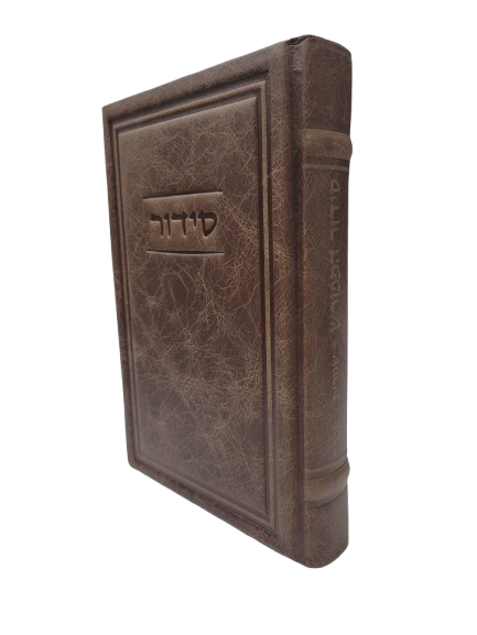 Antique Leather Siddur Hameforash Shachris  L'chol Frame Design
