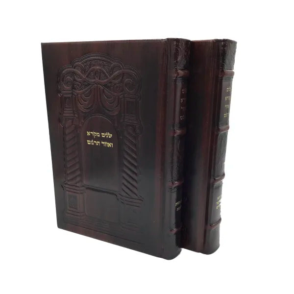 Leather Shnaim Mikra, 2V Set Large