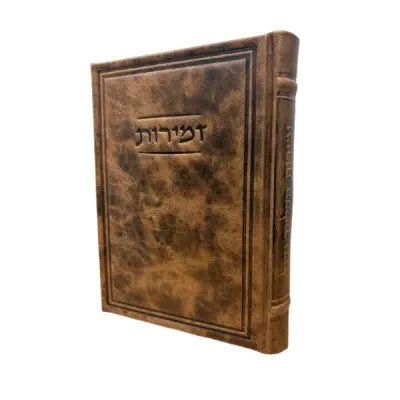 Antique Leather Zemiros Tehiloscha Gadol Frame Design