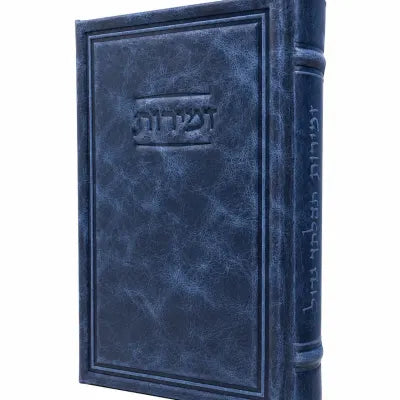 Antique Leather Zemiros Tehiloscha Gadol Frame Design