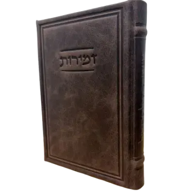 Antique Leather Zemiros Tehiloscha Gadol Frame Design