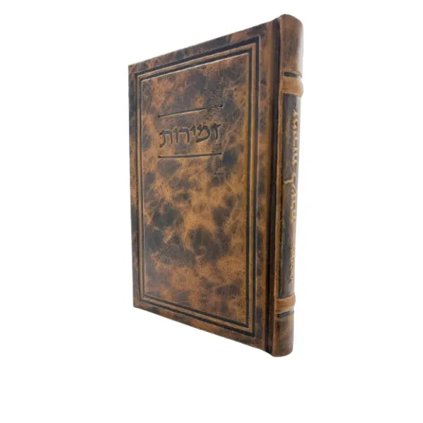 Antique Leather Zemiros, Mesivta Frame Design