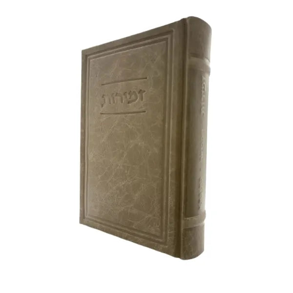 Antique Leather Zemiros, Mesivta Frame Design