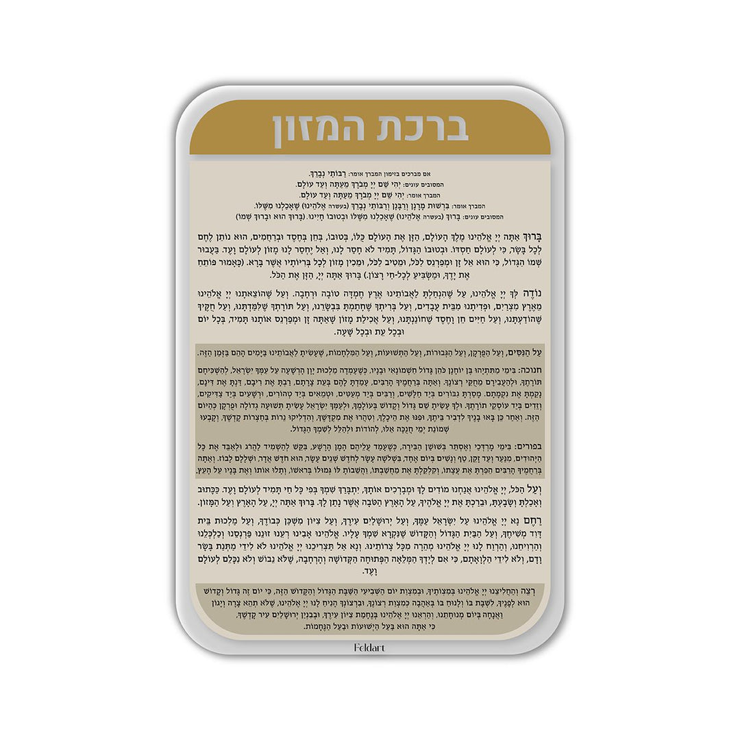 Torah Judaica