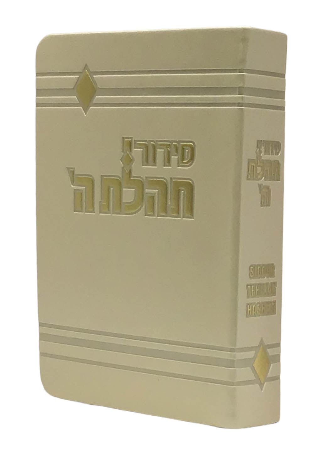 Siddur Tehillat Hashem, Hebrew-English, Soft Cover