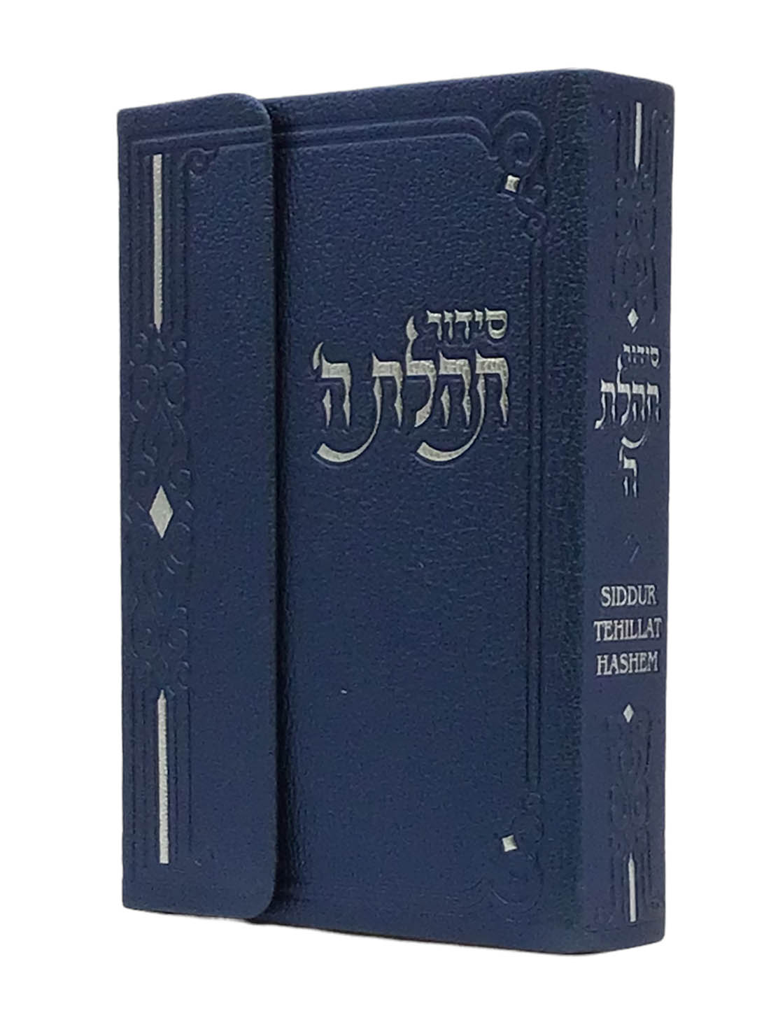 Siddur Tehillat Hashem, Hebrew-English, Magnet Cover