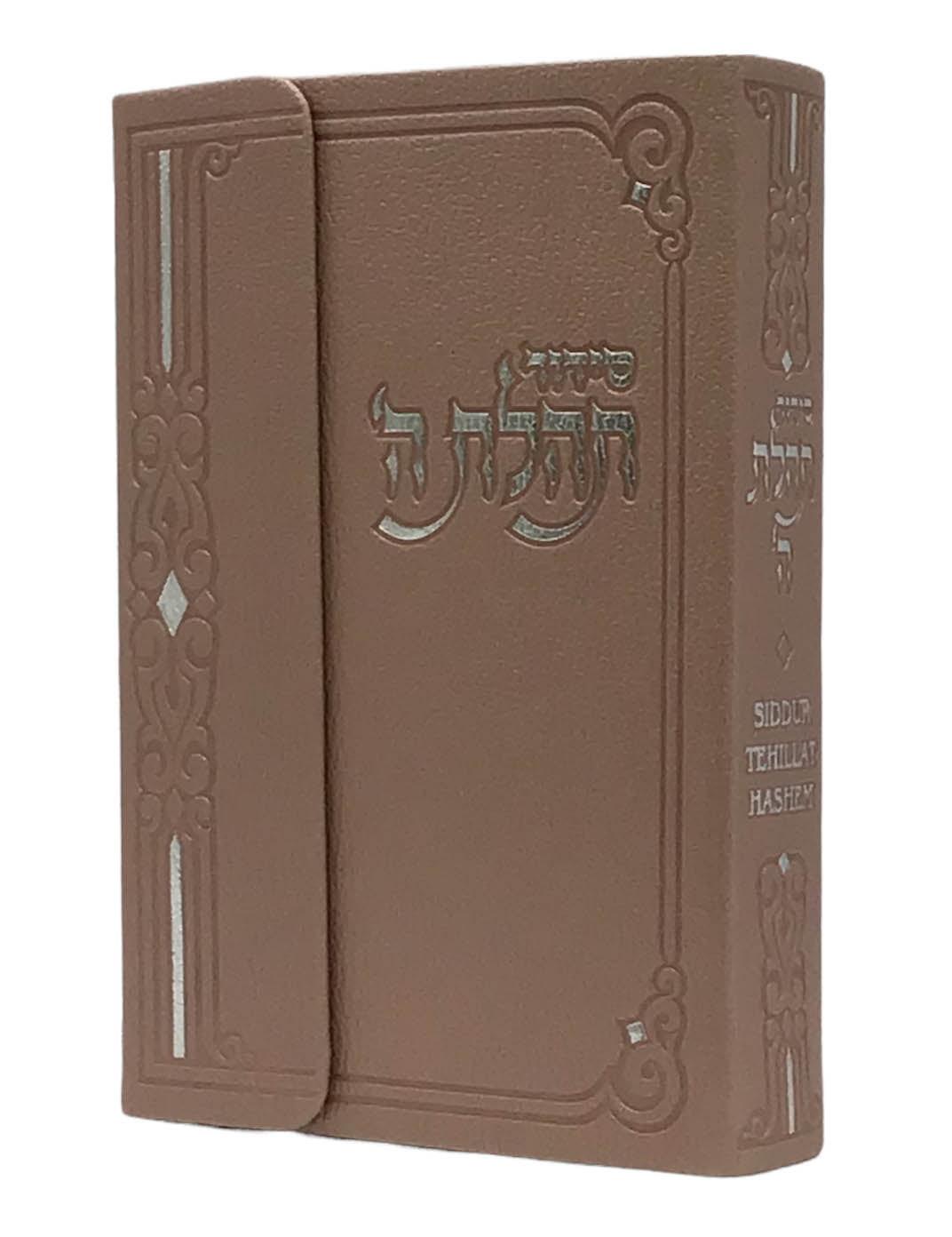 Siddur Tehillat Hashem, Hebrew-English, Magnet Cover