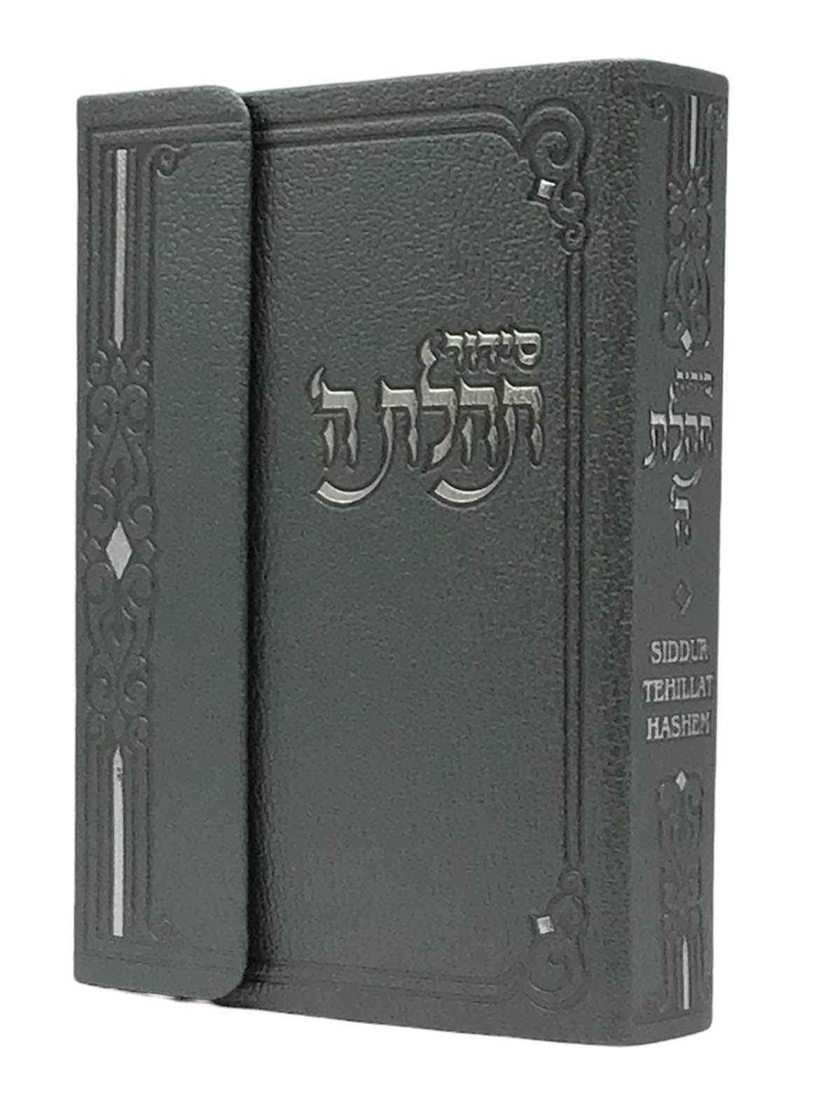 Siddur Tehillat Hashem, Hebrew-English, Magnet Cover