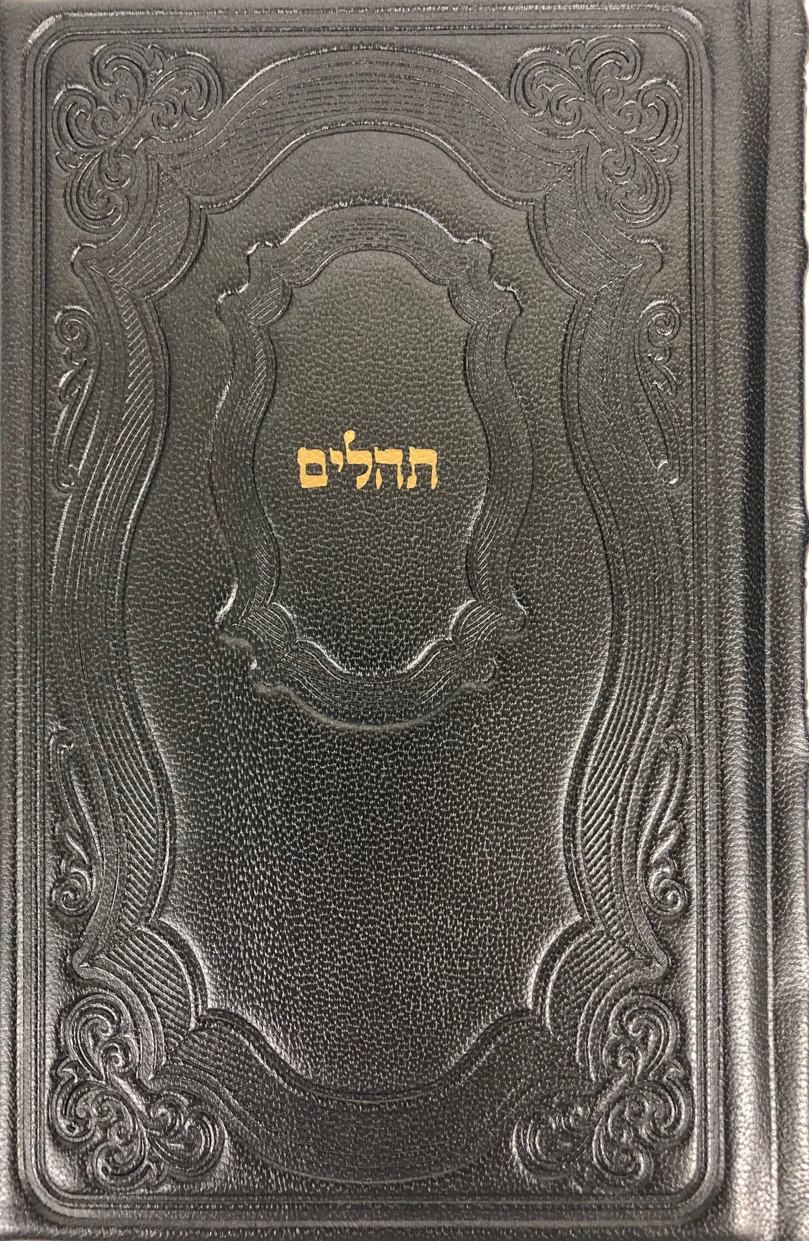 Leather Tehillim Ohel Yosef Yitzchak, Hebrew-English, Hard Cover