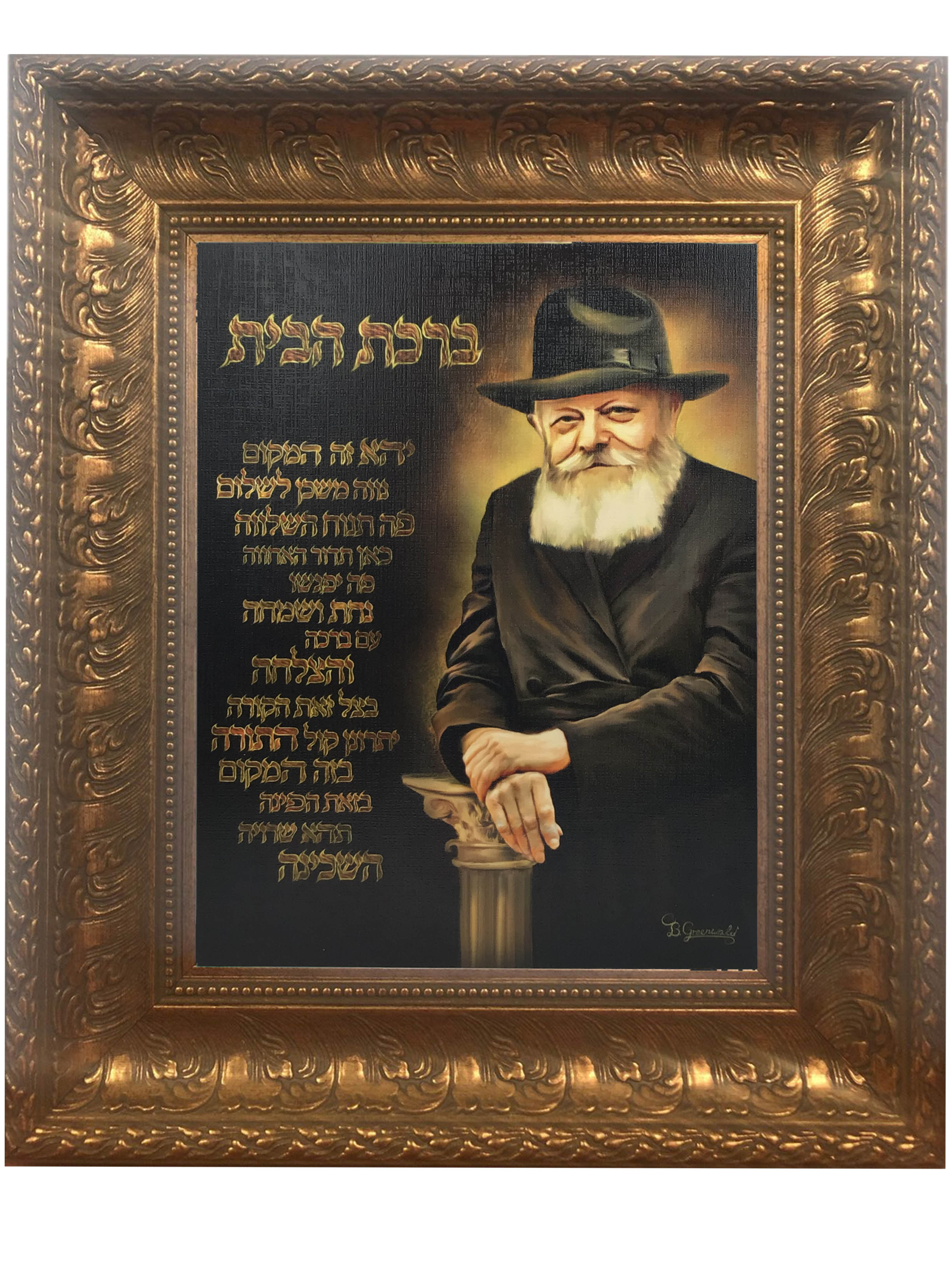 Lubavitcher Rebbe with Birchat Habayit