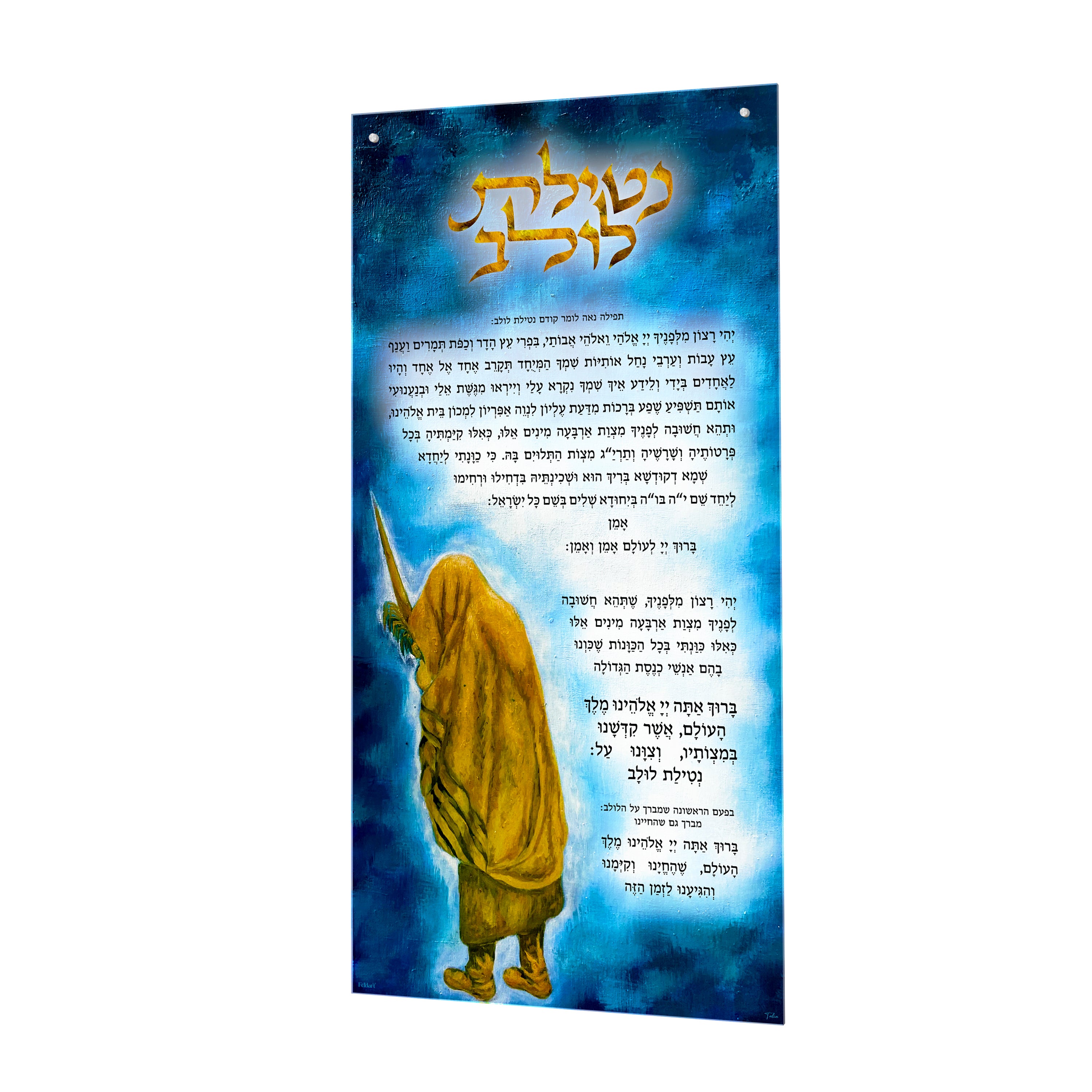 Torah Judaica