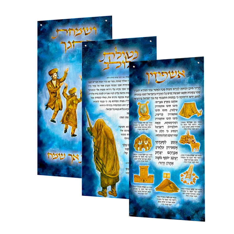 Torah Judaica