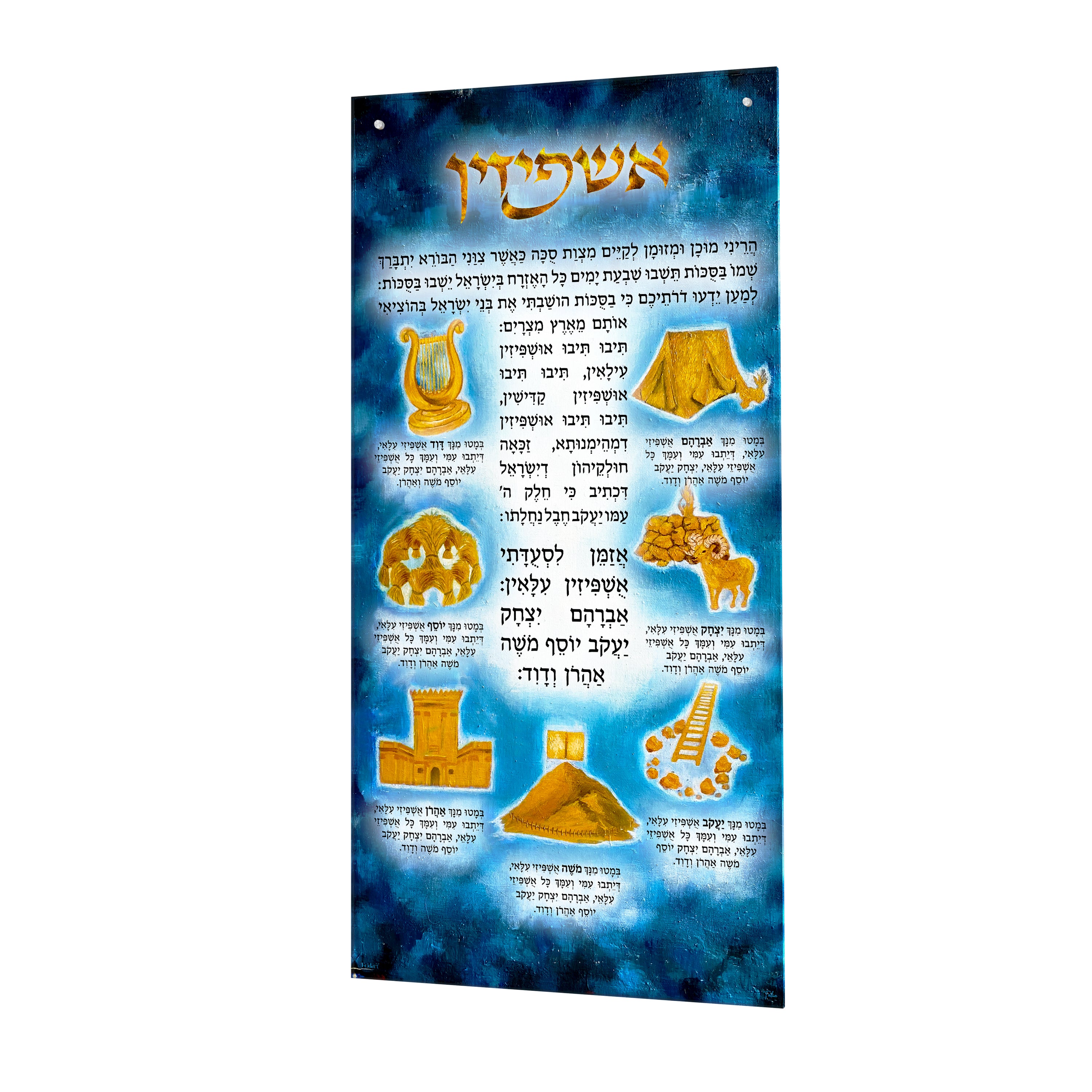 Torah Judaica