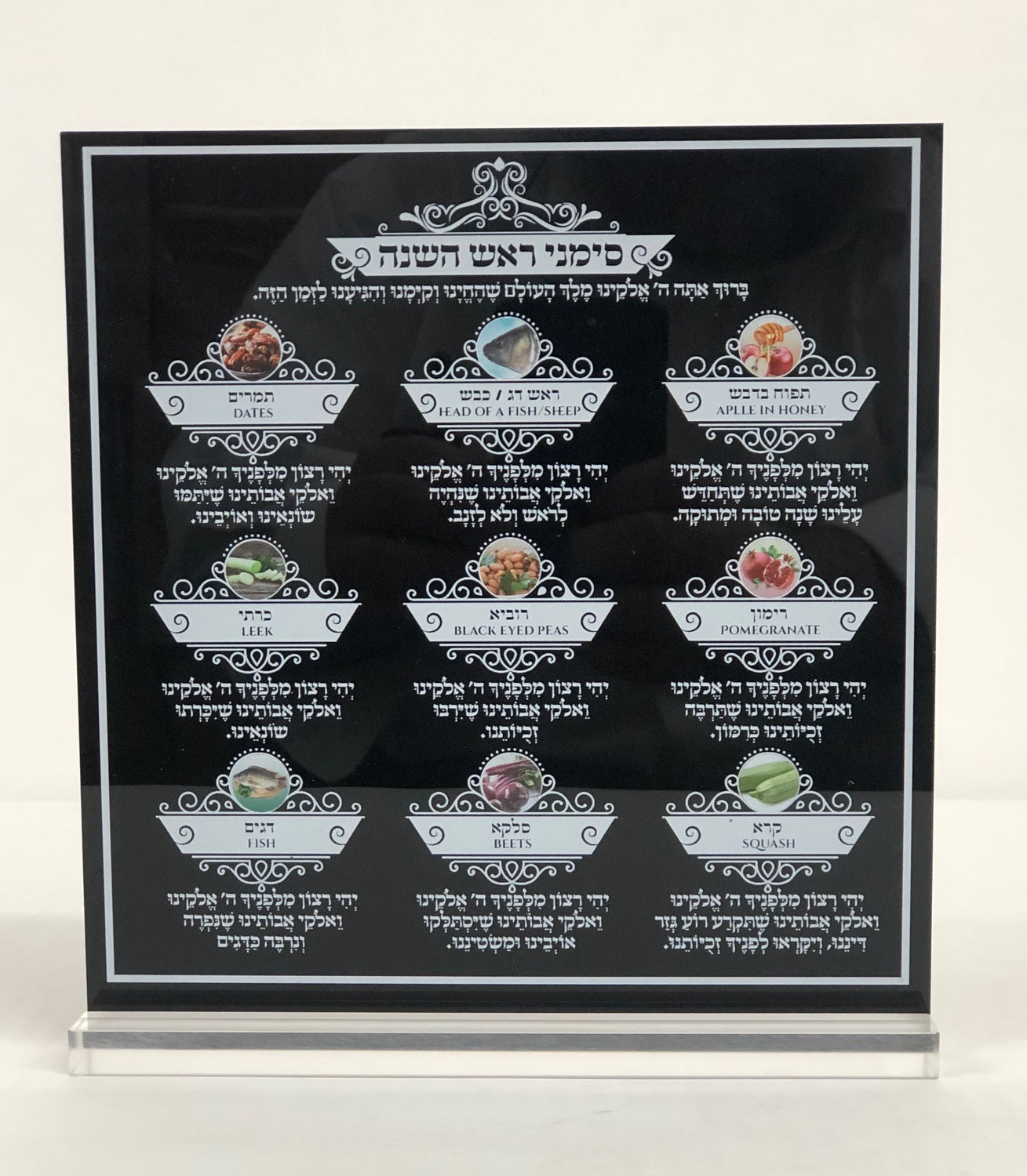 Lucite Simanim Tabletop Stand for Rosh Hashana