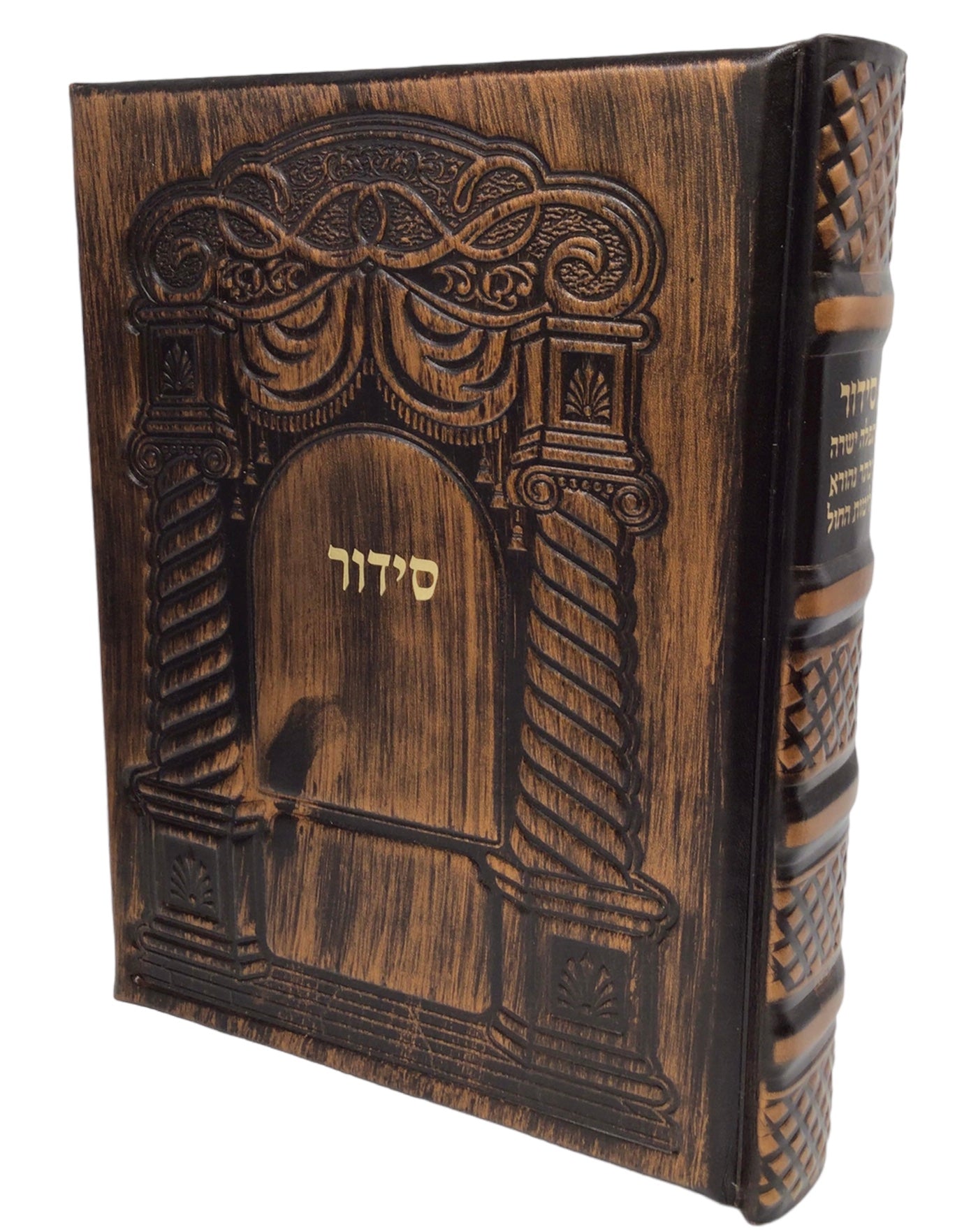 Antique Leather Siddur Tefillah Yeshara Barditchev, Weekday, Arch Design