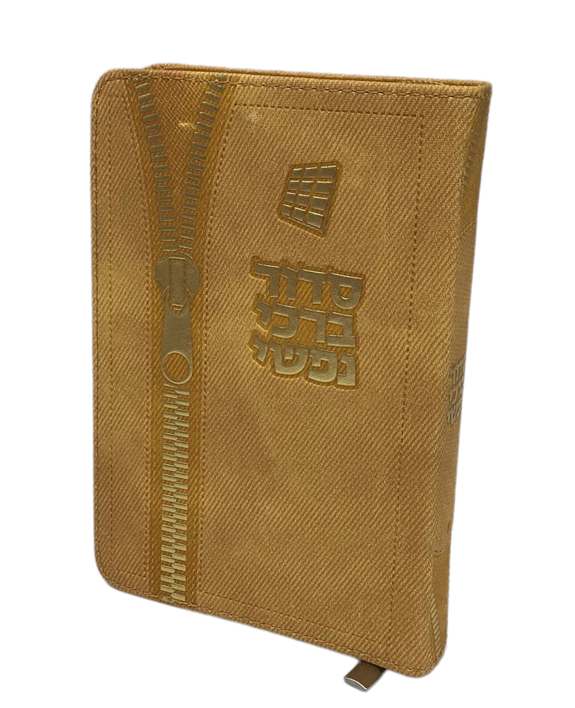Siddur Barchi Nafshi, Soft Cover, Zipper Design