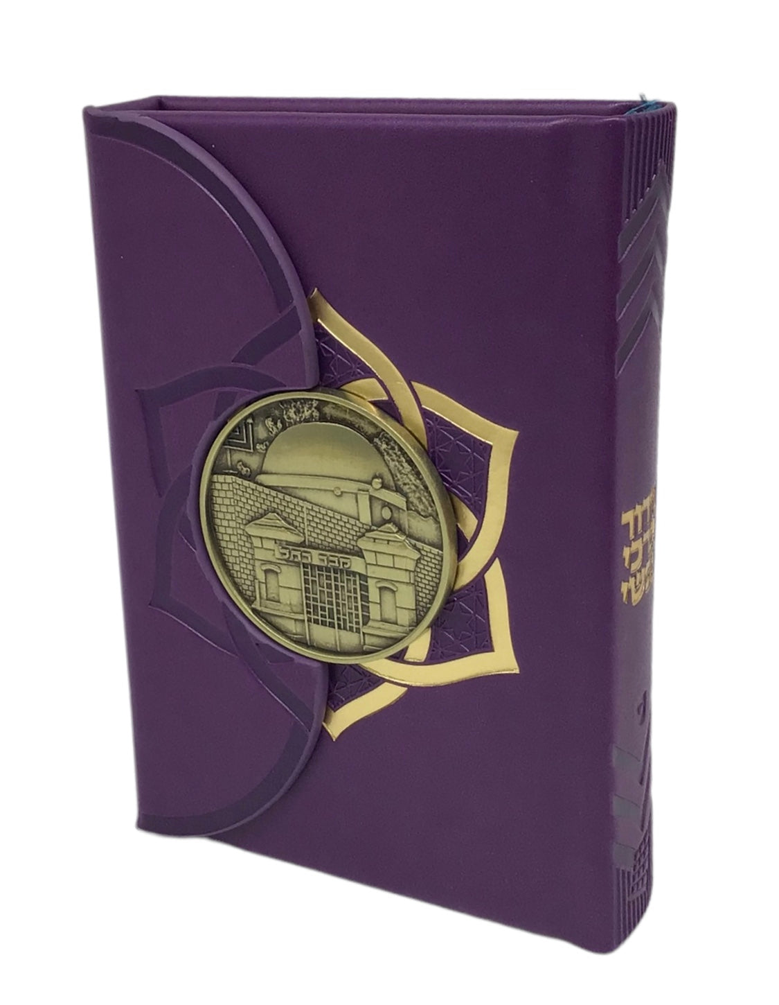 Siddur Barchi Nafshi, Hard Cover, Magnet with Kever Rochel
