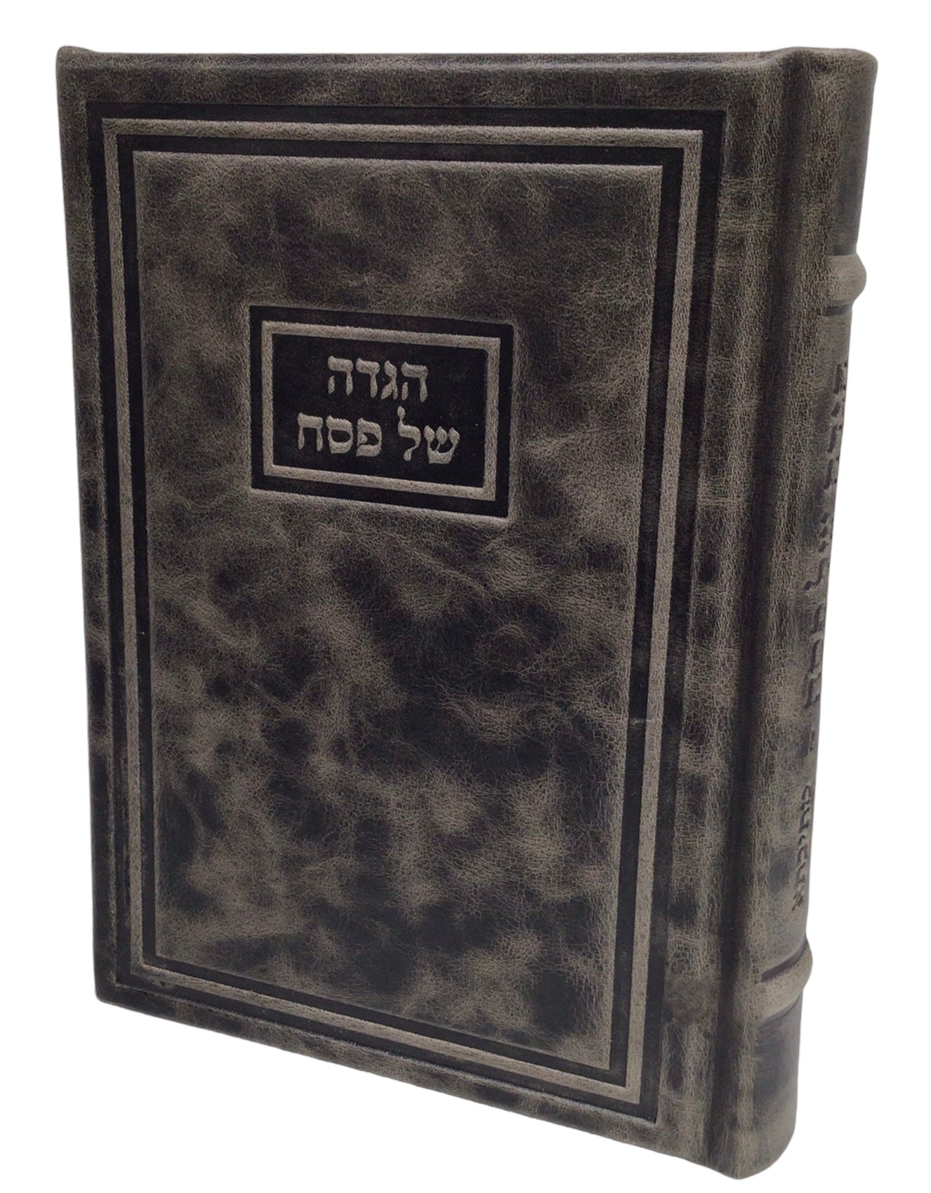 Antique Leather Haggadah, Mesivta, Modern Design