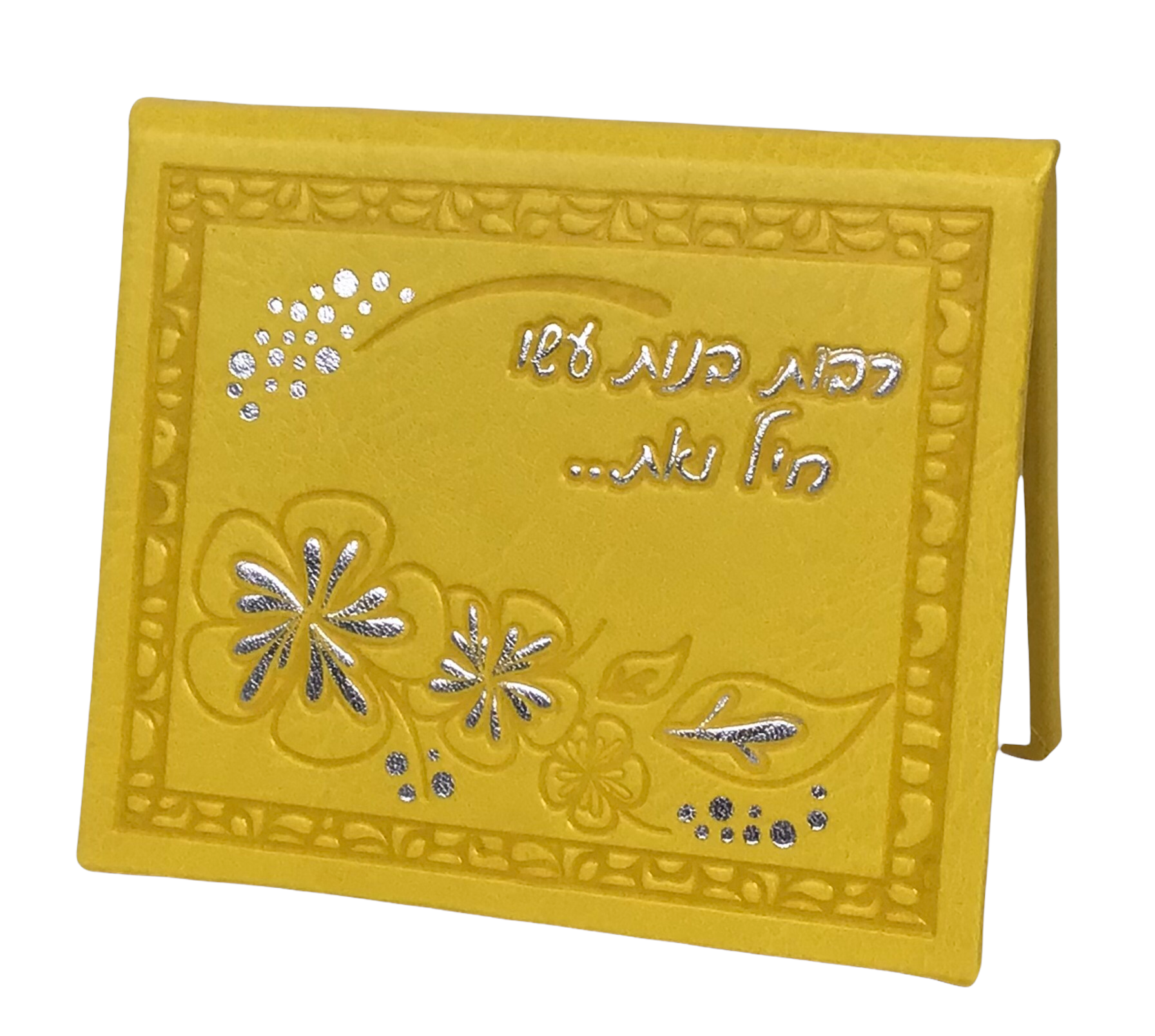 Girls' Leather Magnetic Mirror Featuring Tefillas Haderech