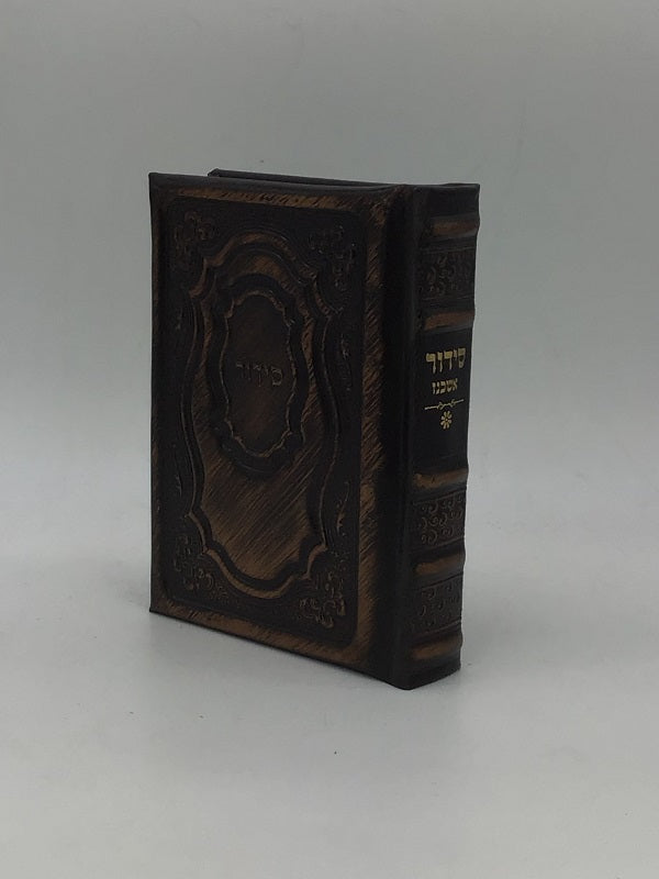 Leather Siddur Yesod Hatefillah, Hadar Design