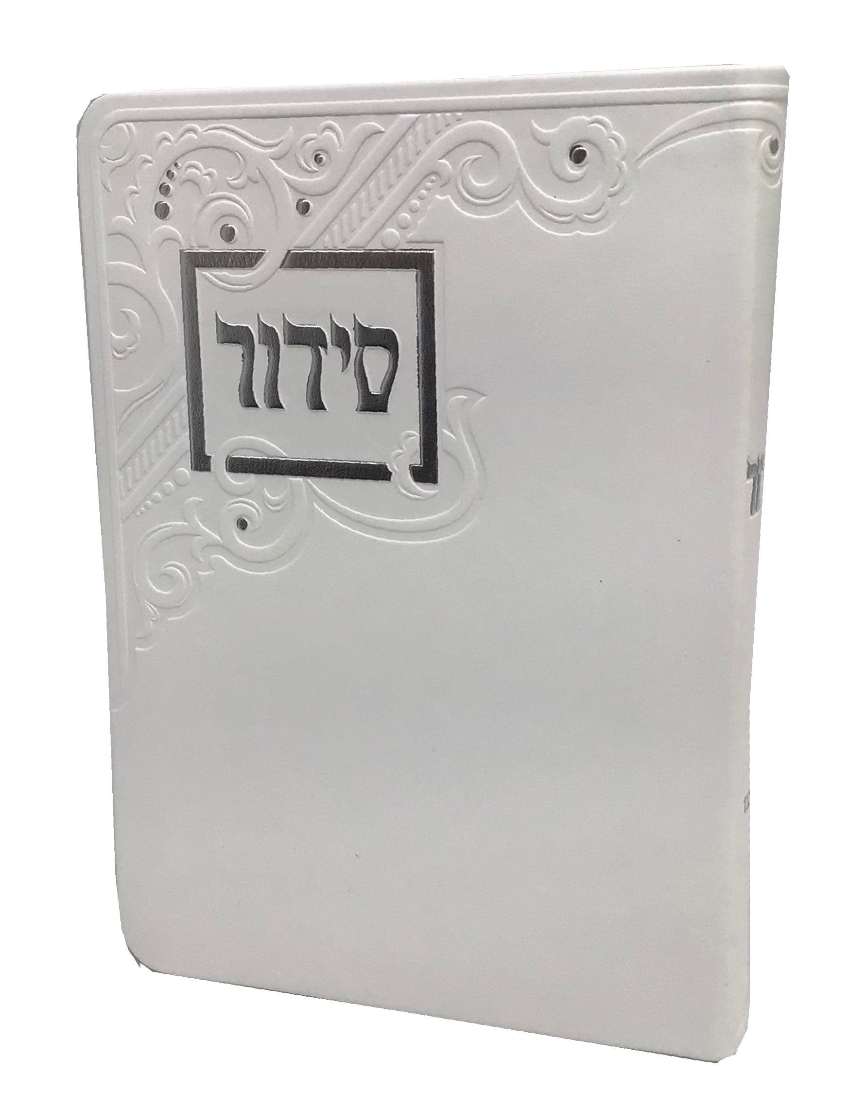 Siddur Yesod Hatefillah, Soft Cover, Swirl Design