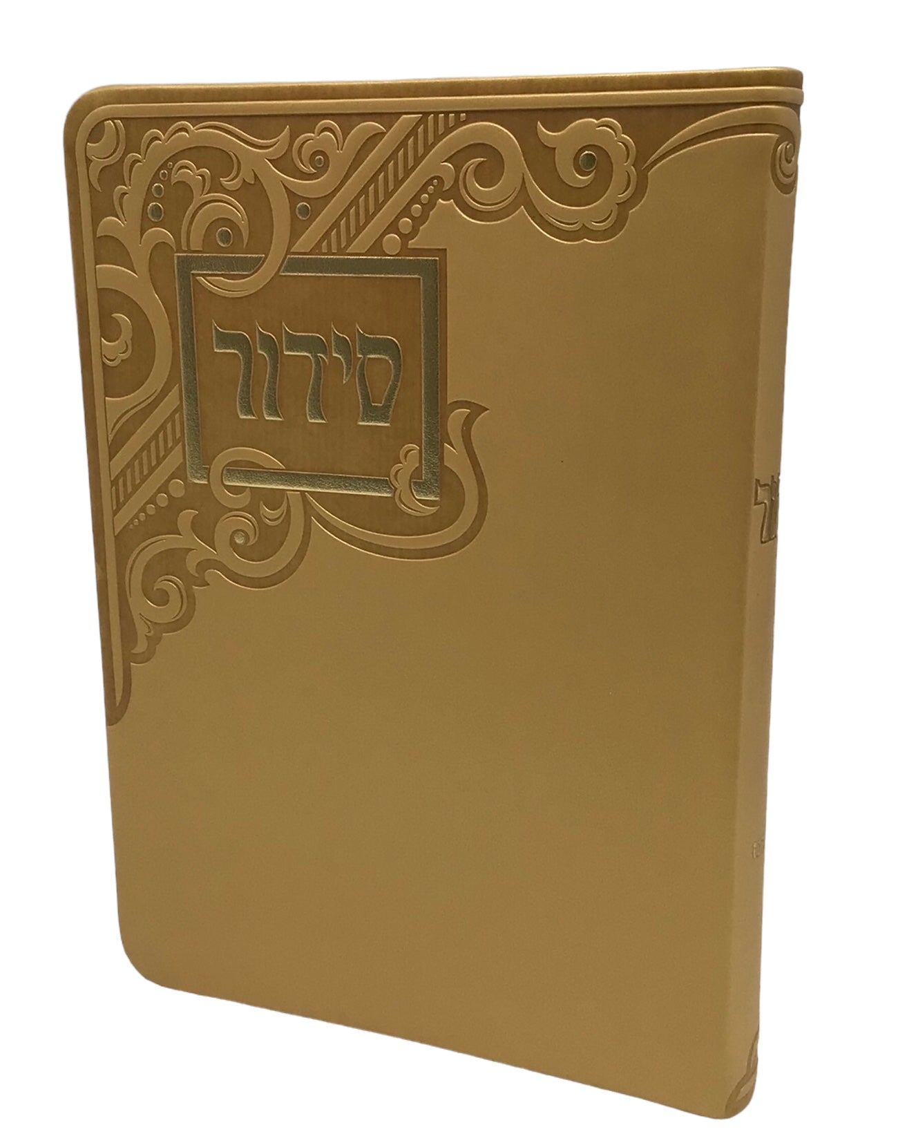 Siddur Yesod Hatefillah, Soft Cover, Swirl Design