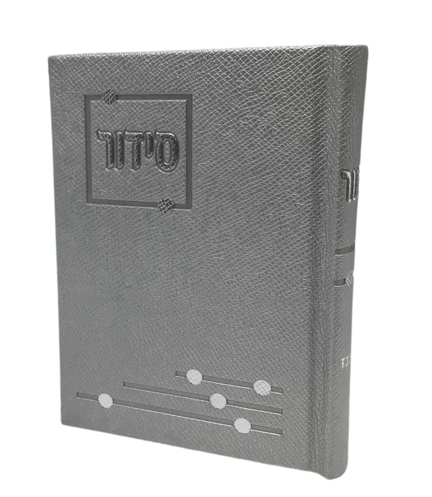 Siddur Yesod Hatefillah, Hard Cover, Dot Design