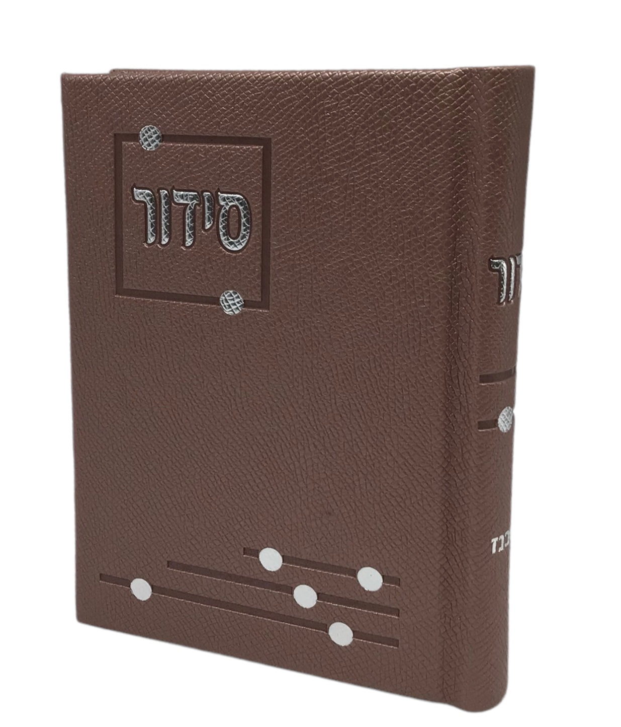 Siddur Yesod Hatefillah, Hard Cover, Dot Design