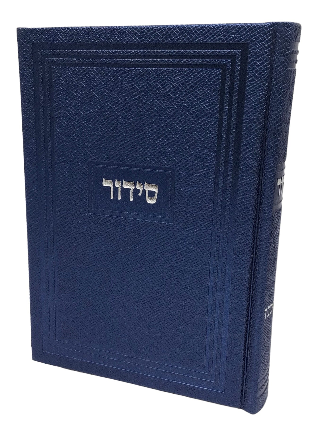 Siddur Yesod Hatefillah, Hard Cover, Modern Design