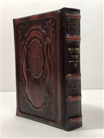 Leather Siddur Yesod Hatefillah, Hadar Design