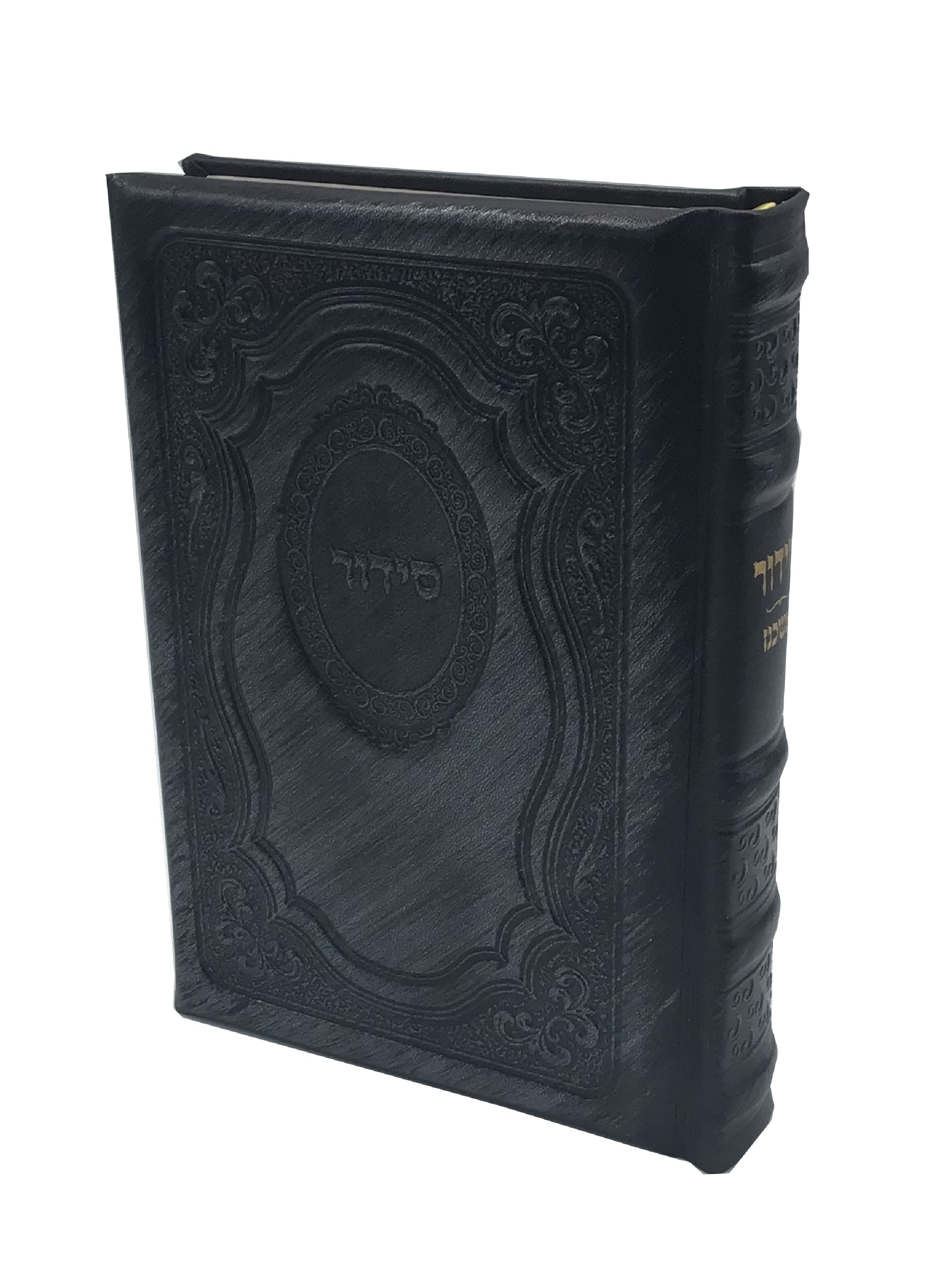 Leather Siddur Yesod Hatefillah, Hadar Design