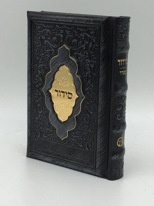 Leather Siddur Yesod Hatefillah, Venice Design