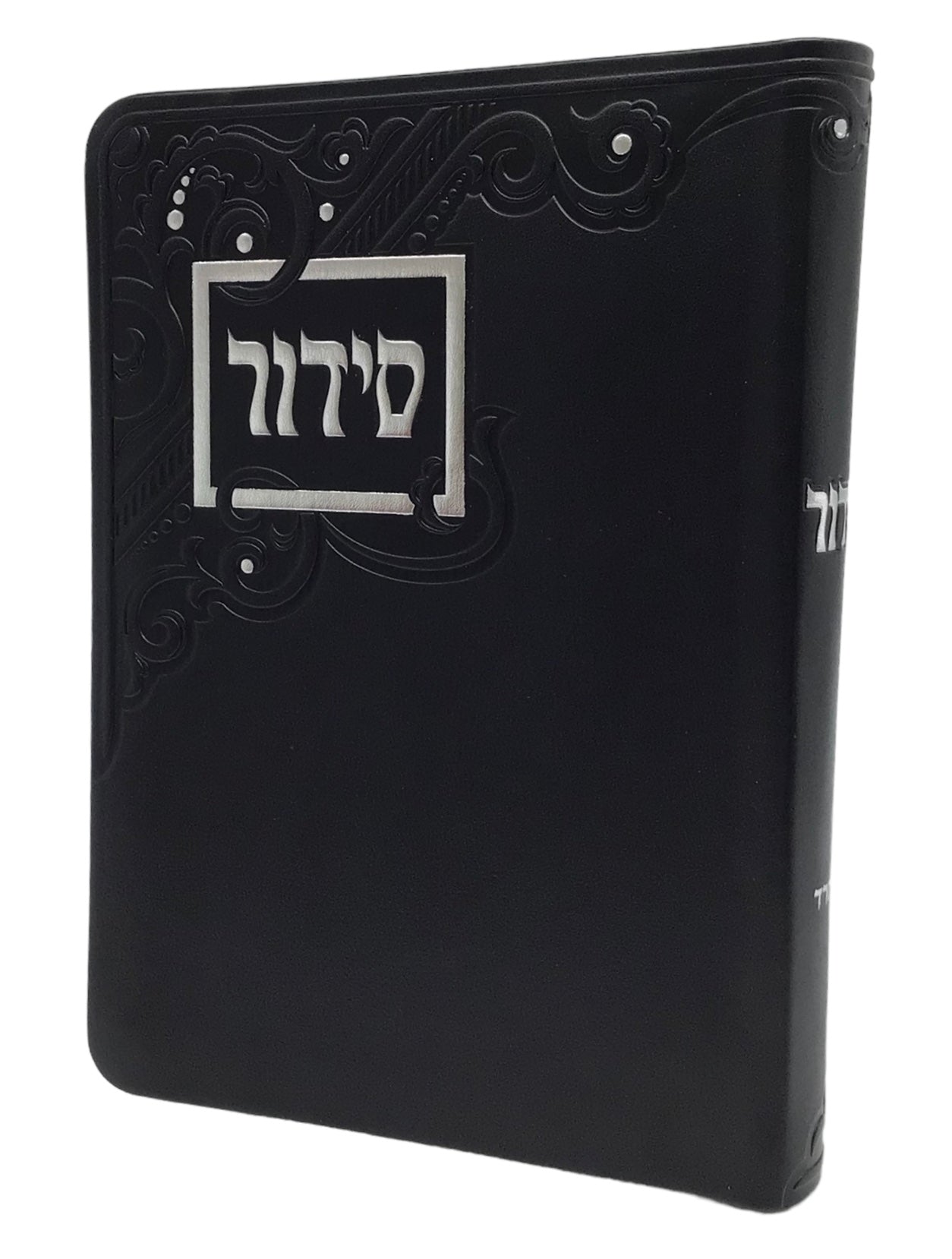 Siddur Yesod Hatefillah, Soft Cover, Swirl Design