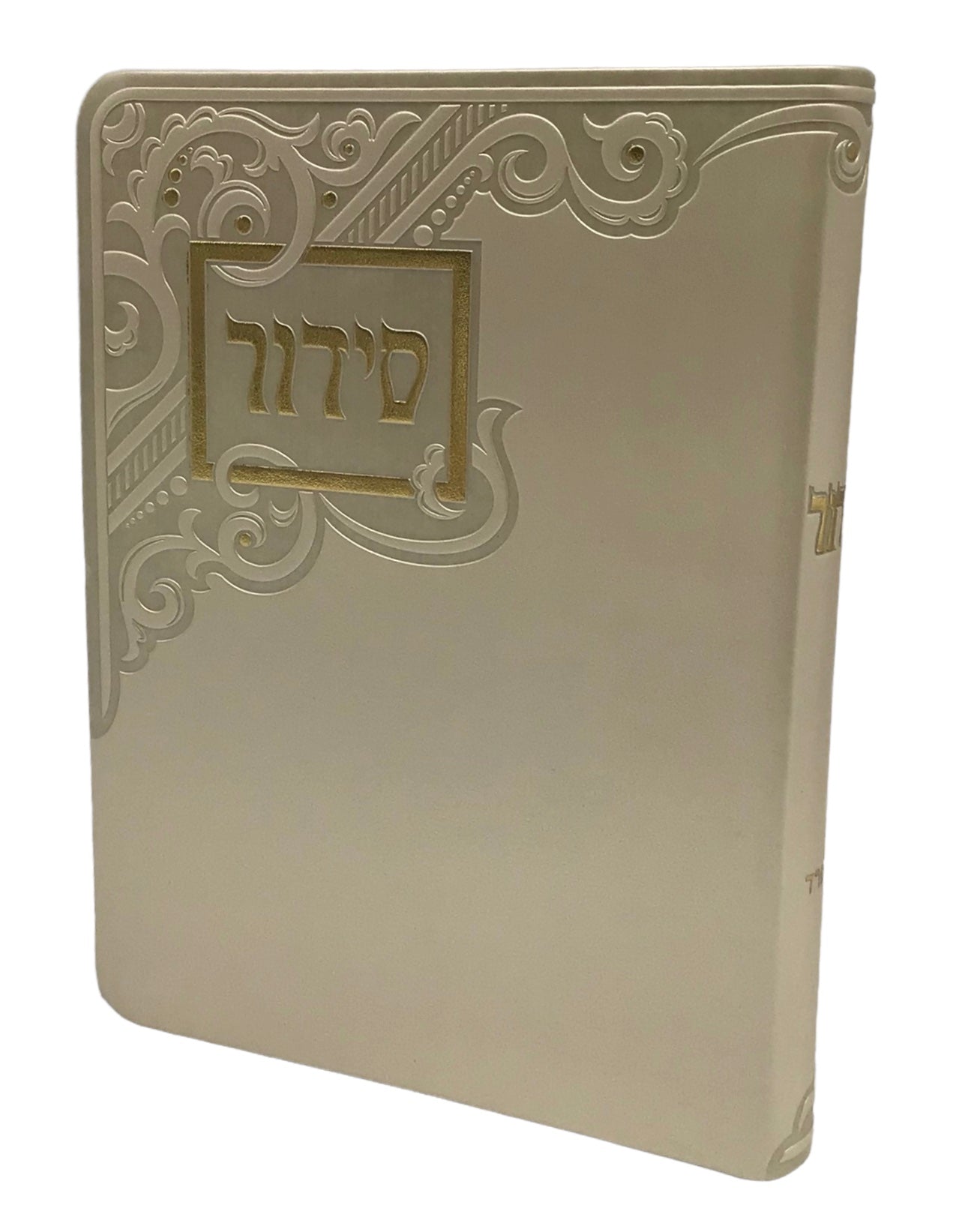 Siddur Yesod Hatefillah, Soft Cover, Swirl Design